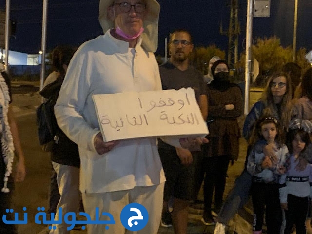 حراك شباب وشابات جلجولية ينظم وقفة احتجاجية على مدخل جلجولية 